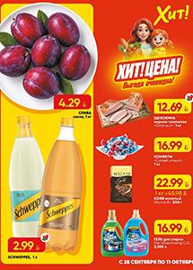 Скидки и акции в магазинах "Хит!"